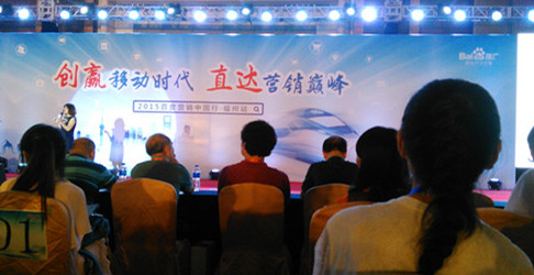 携手百度推广 创赢移动时代——我会秘书长与百度董总一行商谈“物联和务联”合作