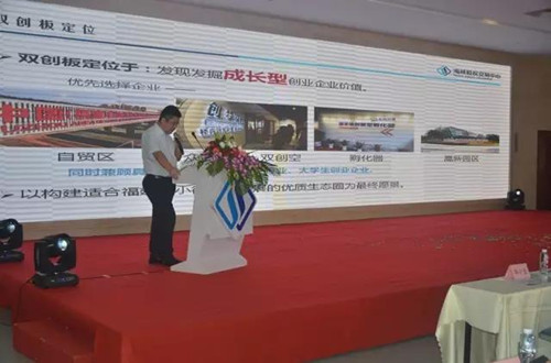 我会为我省首家创新型企业成功挂牌
